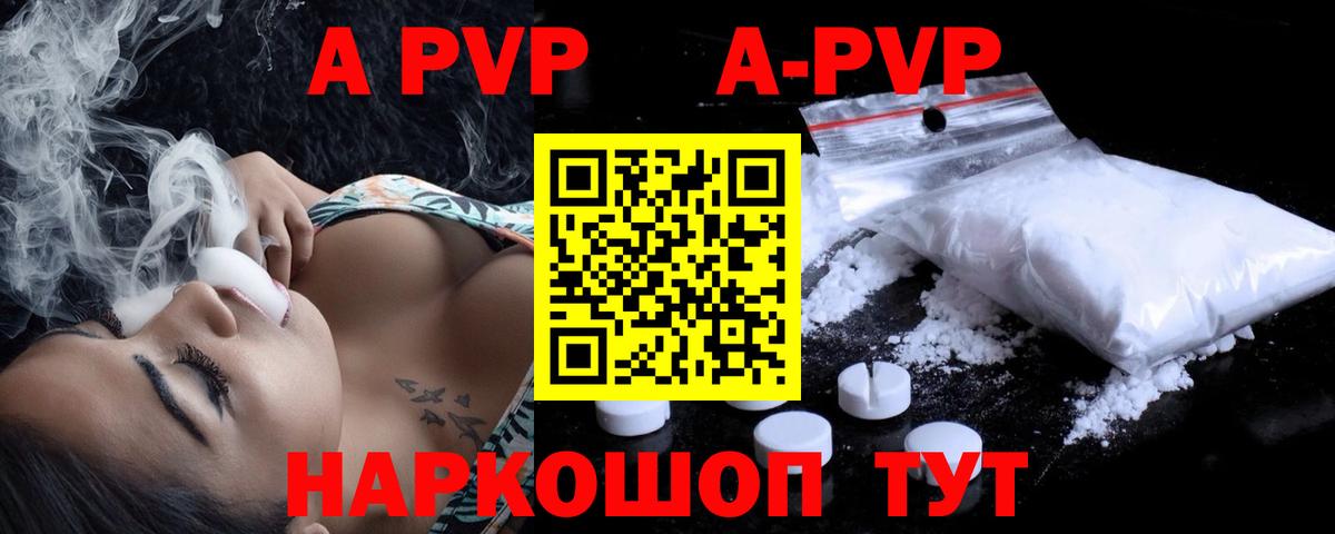 Alpha PVP крисы CK  Альфа ПВП Соль  Свободный  Alpha-PVP Crystall  Вход с VPN 