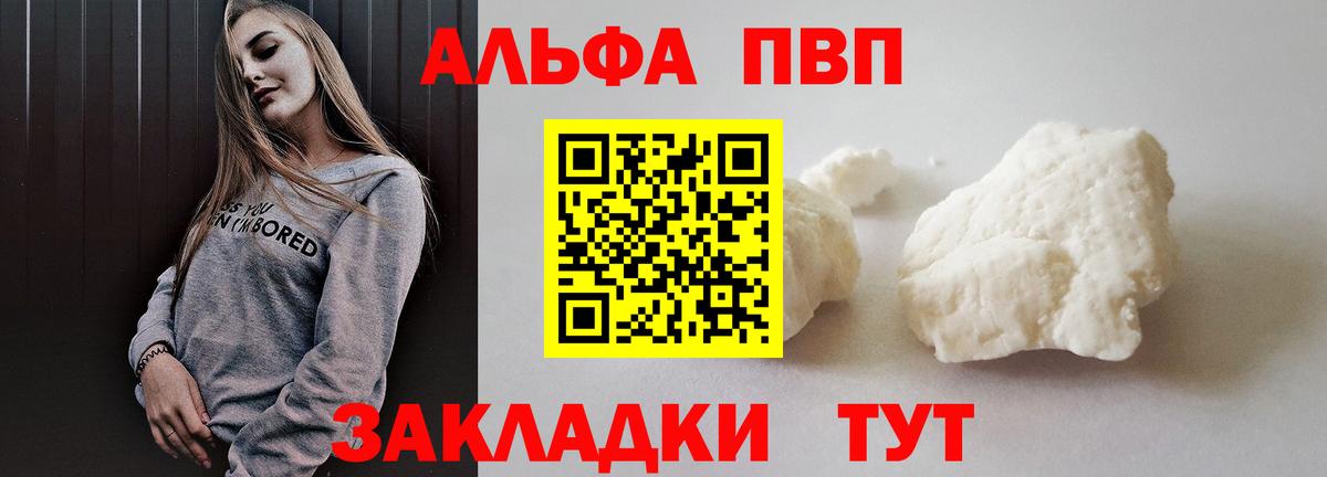 Альфа ПВП СК Свободный