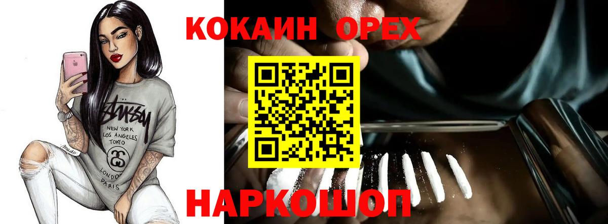 COCAIN Боливия  Кокаин FishScale  Свободный  КОКАИН  Вход с VPN 