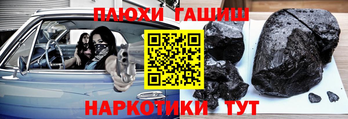 хочу наркоту  Гашиш 40% ТГК  ГАШИШ VHQ  Вход с VPN  Свободный 