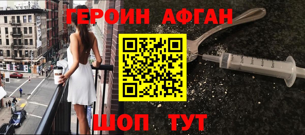 Свободный  Героин  Вход с VPN  ГЕРОИН белый 