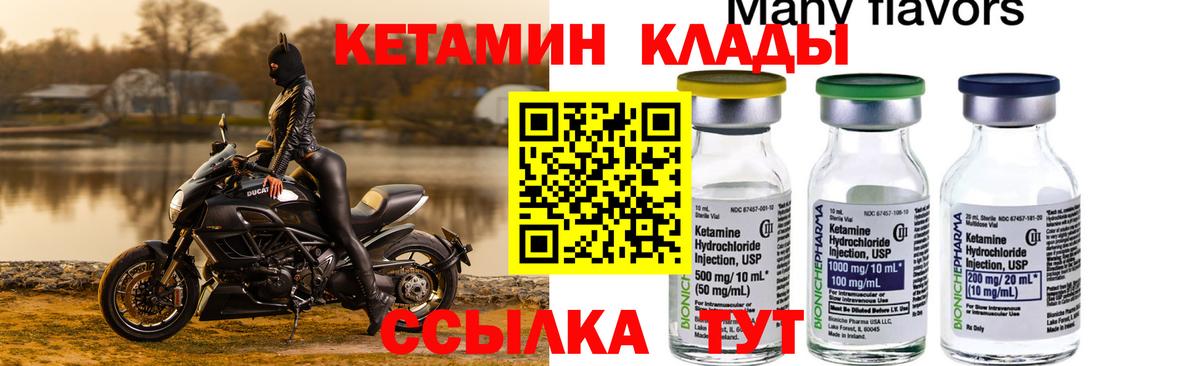 Кетамин VHQ Свободный