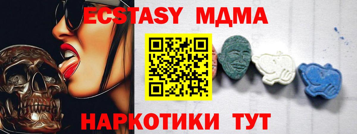 MDMA кристаллы  МДМА  Свободный  Вход с VPN 