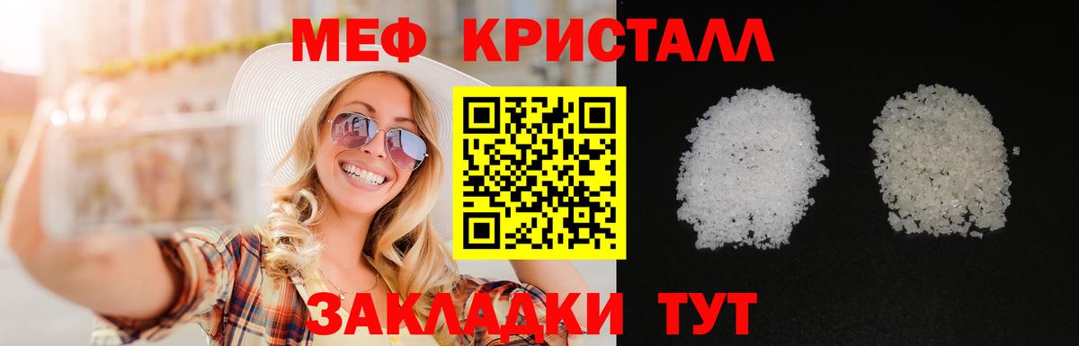 Мефедрон  Вход с VPN  Меф кристаллы  Свободный  Мефедрон мяу мяу 
