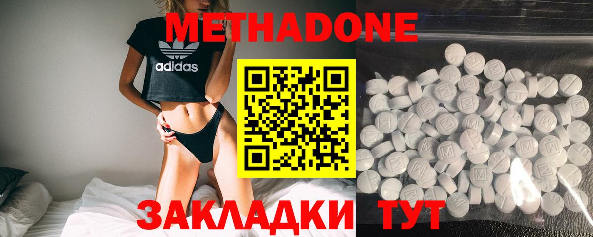Метадон мёд Свободный