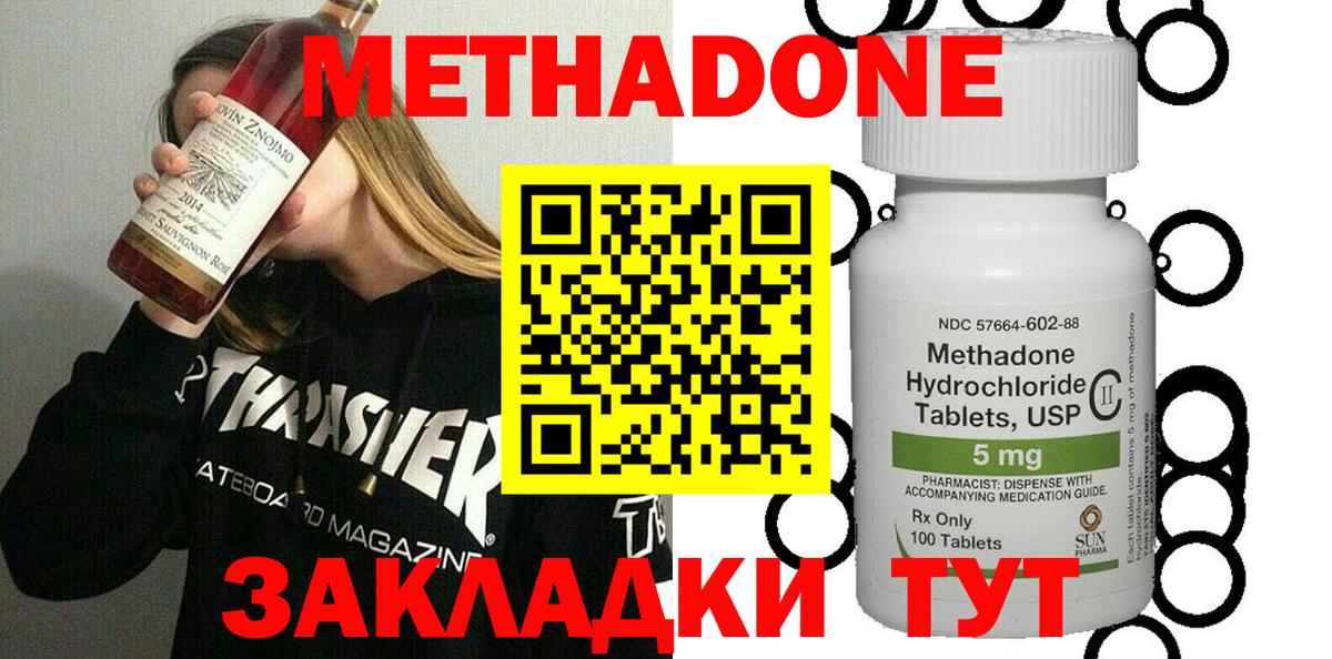 Метадон мёд  Вход с VPN  МЕТАДОН белоснежный  Свободный 