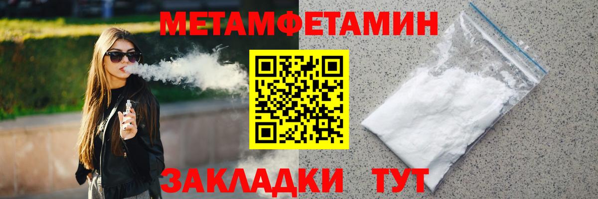 Метамфетамин мет Свободный