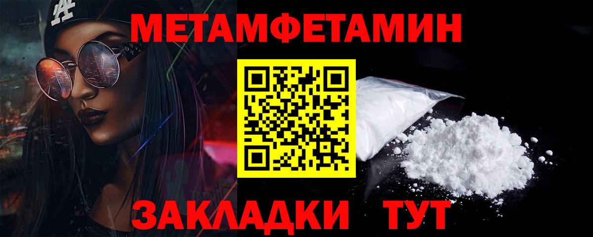 Метамфетамин витя  Вход с VPN  Метамфетамин витя  Свободный 