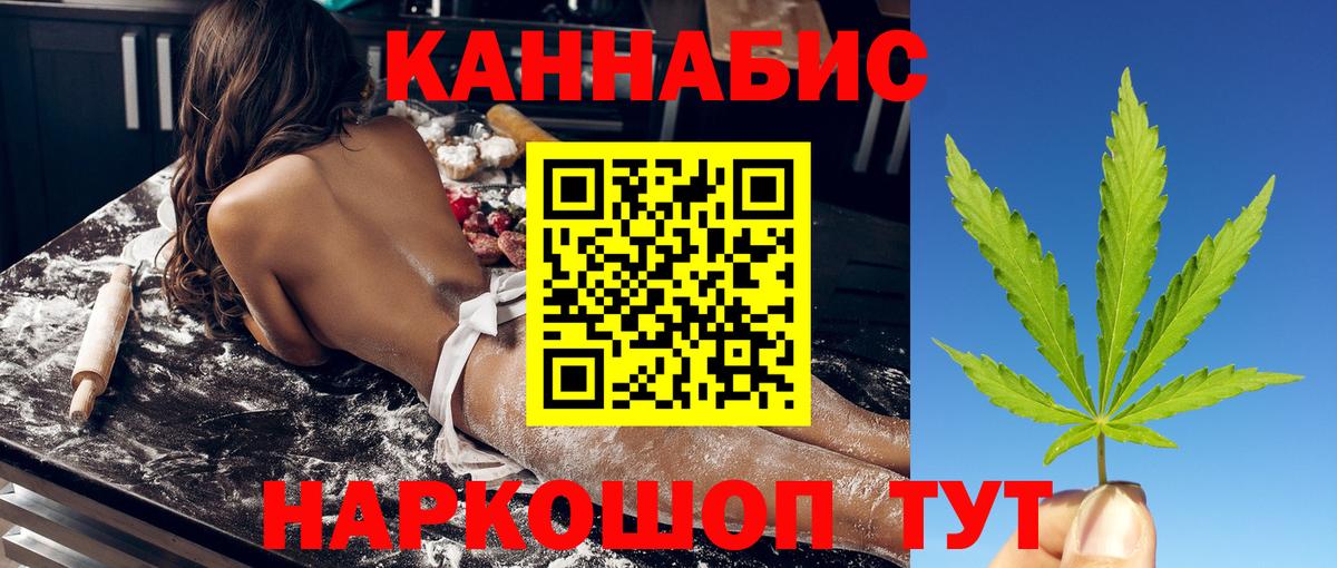 Канабис ГИДРОПОН  Каннабис SATIVA & INDICA  Вход с VPN  Шишки марихуана Ganja  Марихуана AK-47  Свободный 